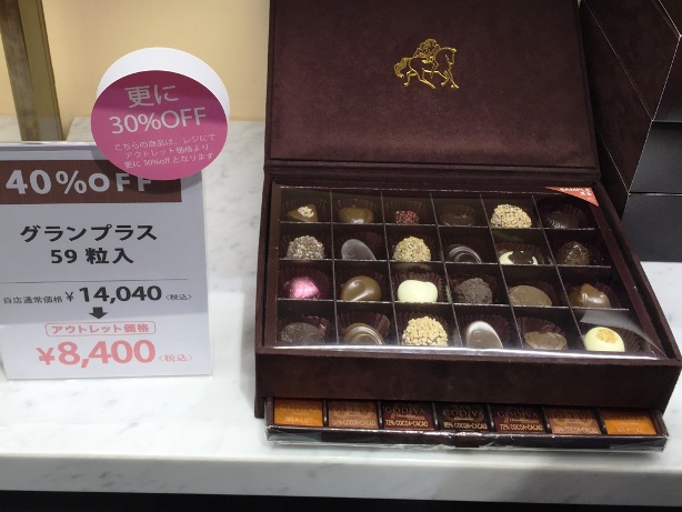 GODIVA ゴディバ グランプラス30粒 - 菓子